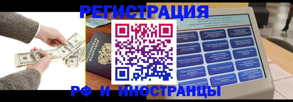 временная регистрация адрес в Старой Купавне