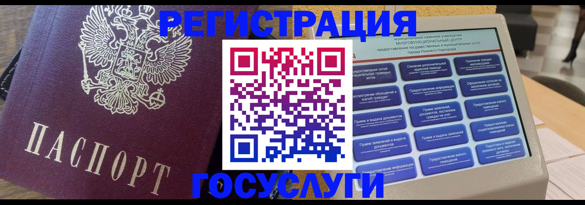 прописка законно в Старой Купавне